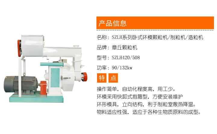 干湿秸秆颗粒机产品细节